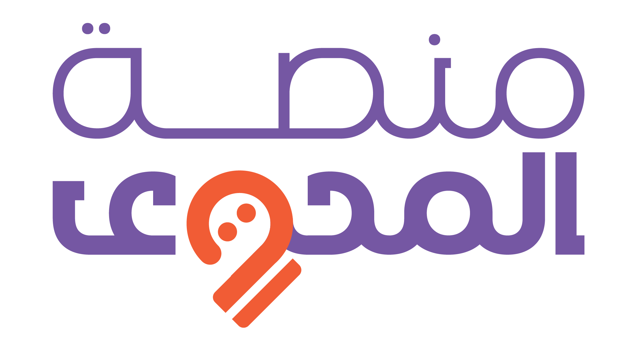 منصة المحتوى
